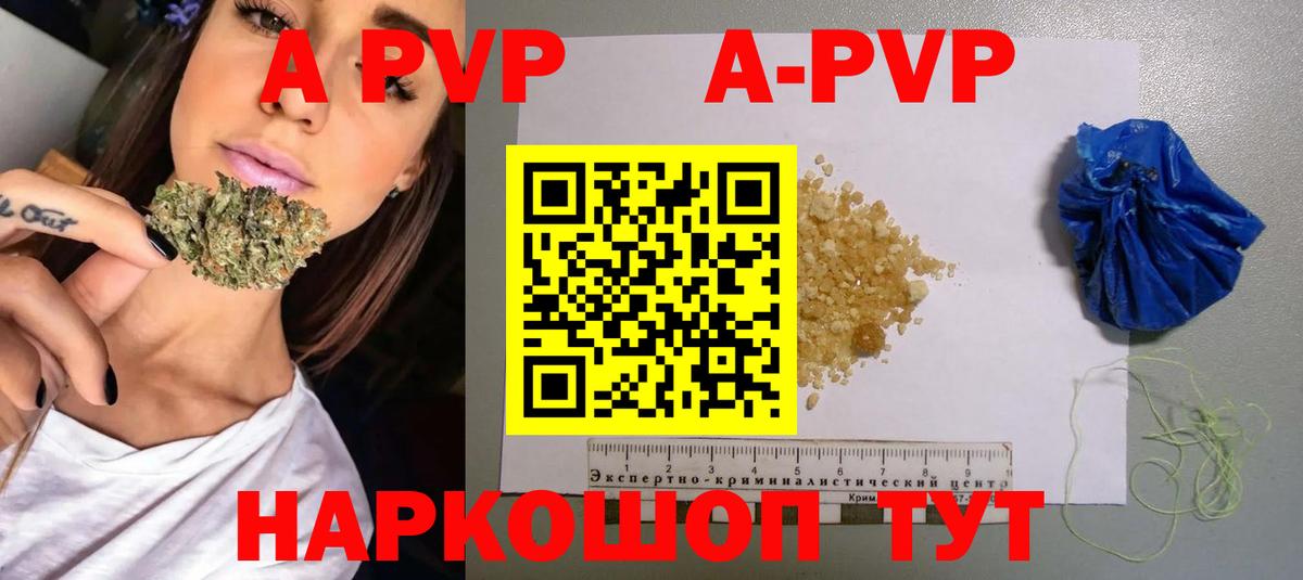 A PVP крисы CK Менделеевск