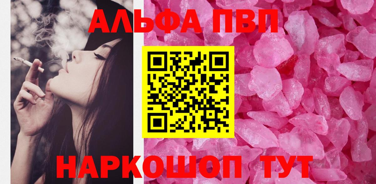 A PVP мука  APVP СК КРИС  Alpha-PVP СК КРИС  Вход с VPN  A PVP  Менделеевск 
