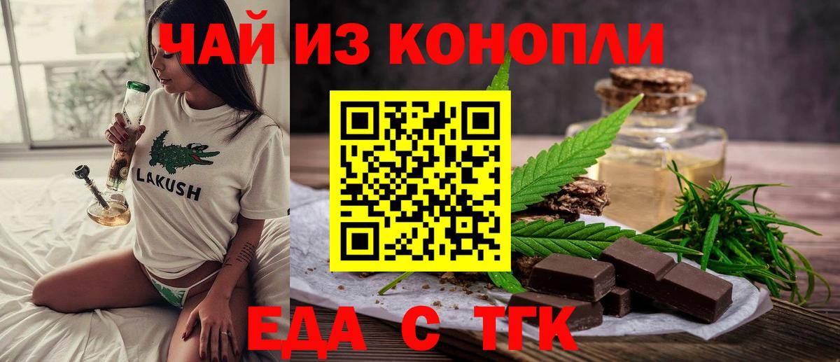 Кодеин  ГАШ  Вход с VPN  Амфетамин кристаллы  Мефедрон   Менделеевск  Каннабис 