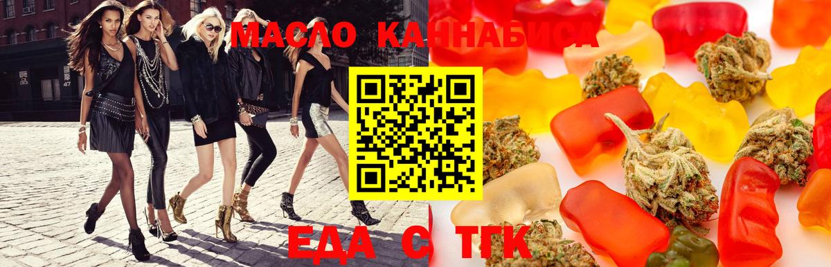 Canna-Cookies марихуана  Вход с VPN  Менделеевск 
