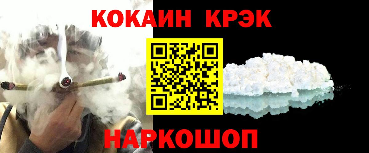 КОКАИН Боливия Менделеевск