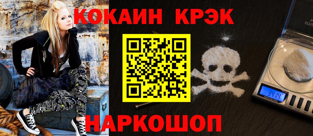Менделеевск  КОКАИН VHQ  Вход с VPN 
