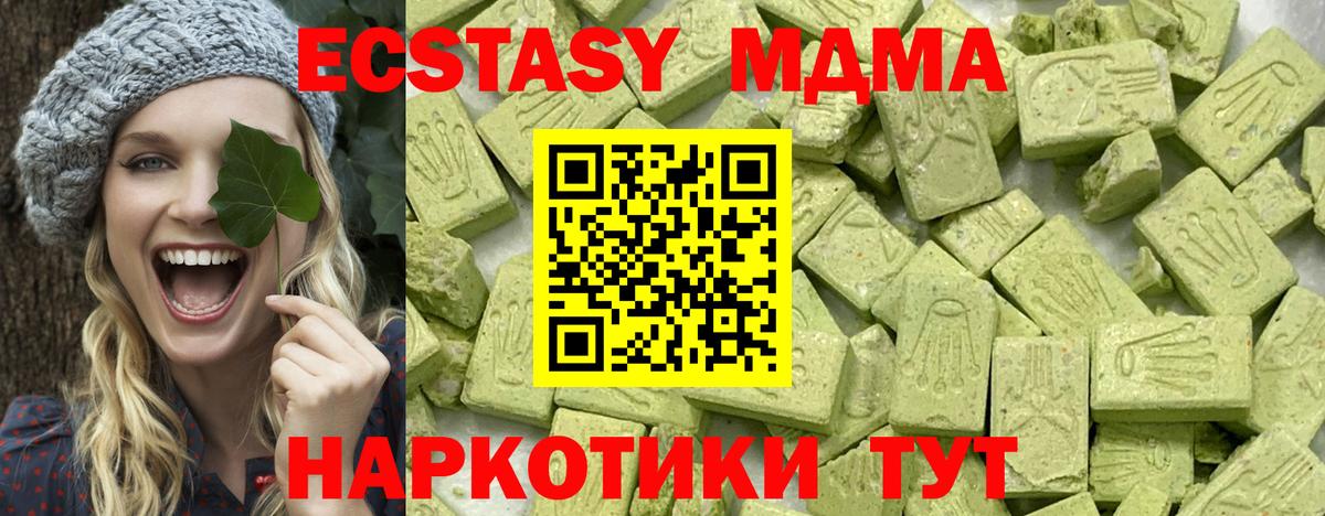 Экстази VHQ  Экстази  Менделеевск  Вход с VPN  ЭКСТАЗИ Philipp Plein 