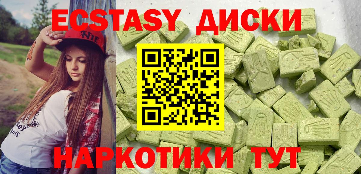 Экстази таблы Менделеевск