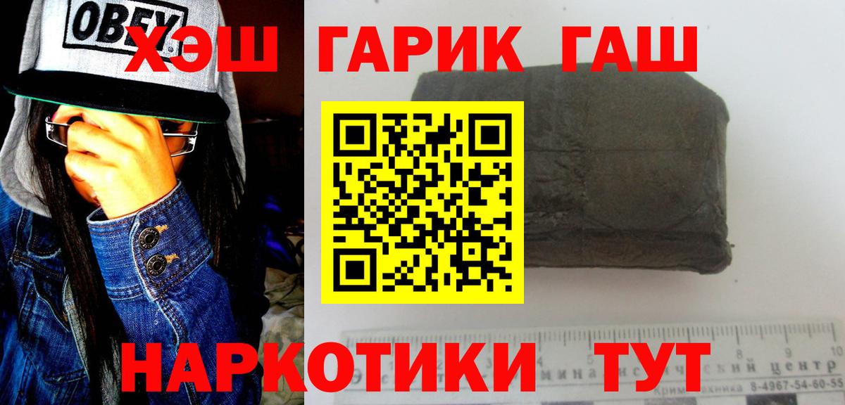 Менделеевск  ГАШ Изолятор  Вход с VPN  Гашиш Cannabis 