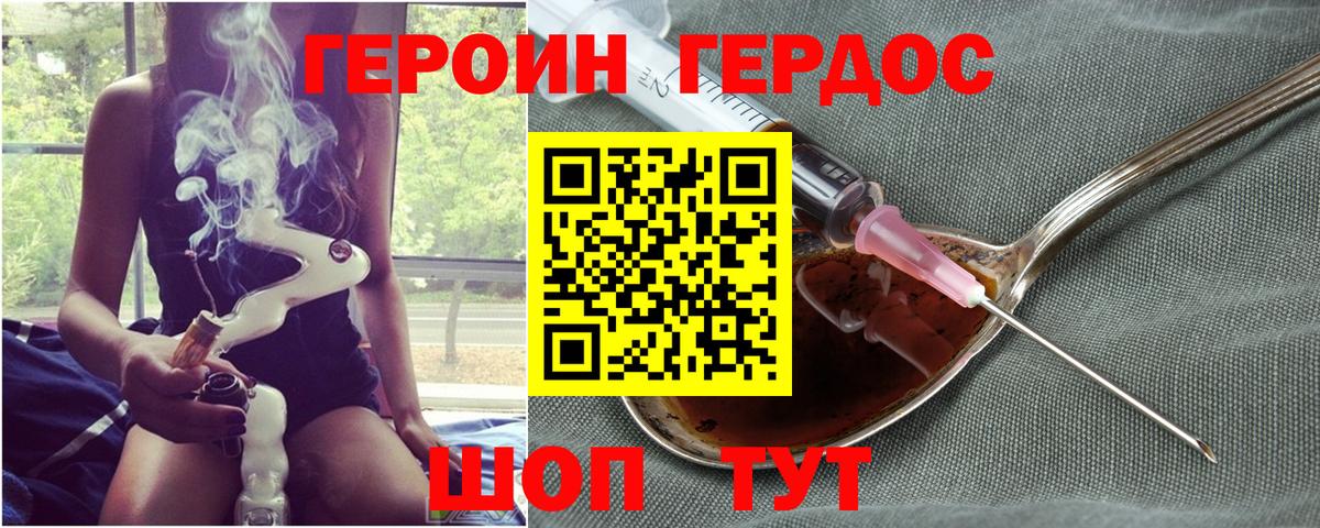 Героин  Вход с VPN  Менделеевск  ГЕРОИН афганец 