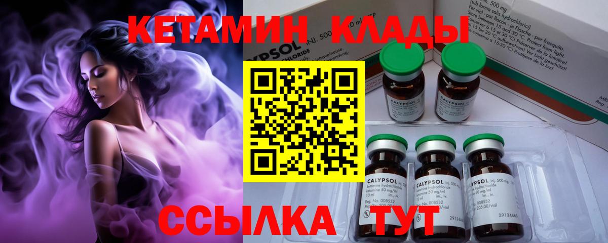 kraken ТОР  Вход с VPN  Менделеевск  КЕТАМИН ketamine 