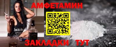 амфетамин Изобильный