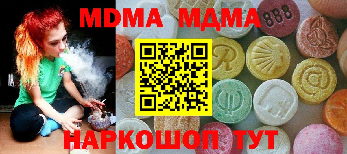 МДМА VHQ  Вход с VPN  Менделеевск  МДМА crystal 