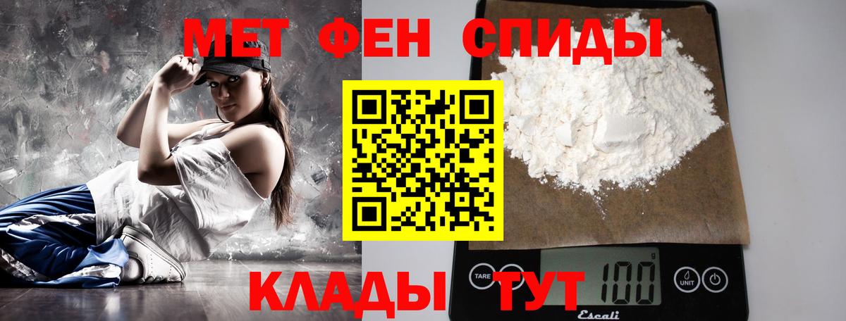 Менделеевск  МЕТАМФЕТАМИН мет  Вход с VPN 