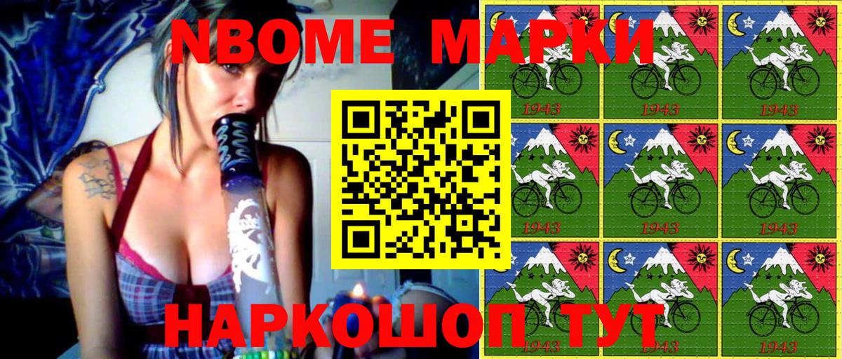 Марки N-bome  Марки N-bome 1,8мг  Менделеевск  Вход с VPN  Марки N-bome 1,8мг 