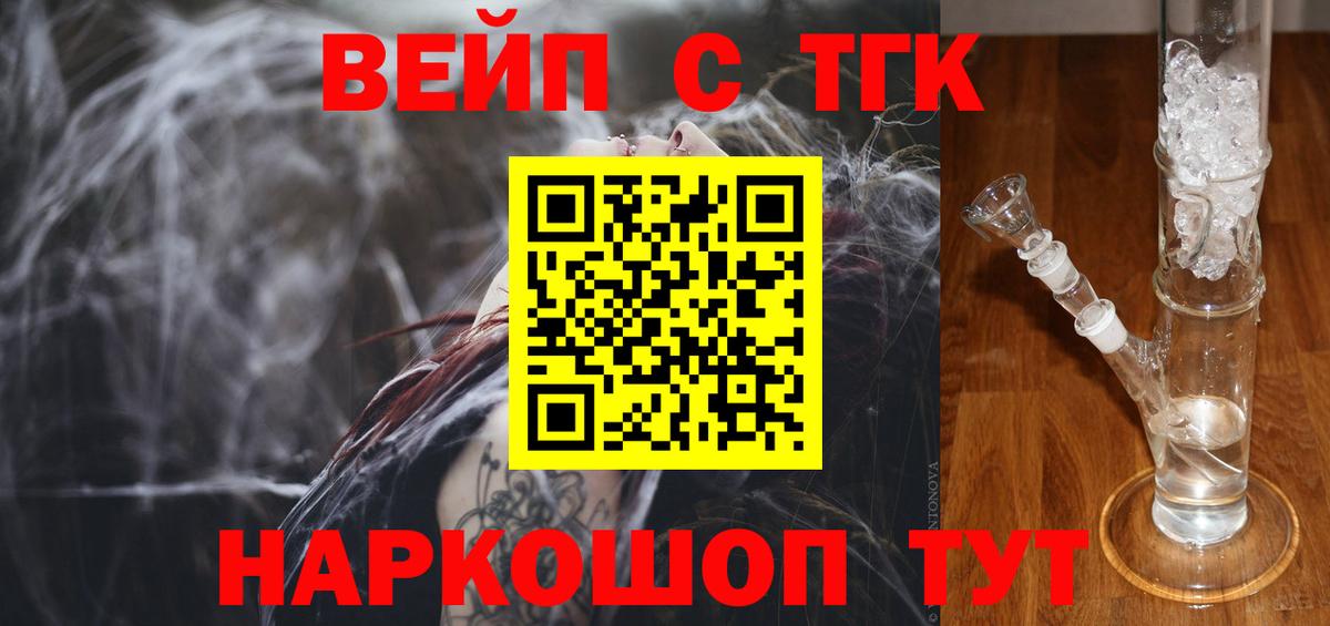 ТГК гашишное масло Менделеевск