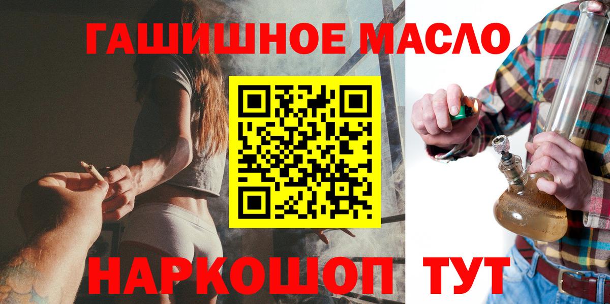 ТГК Wax  наркотики  ТГК Wax  Менделеевск  Вход с VPN 