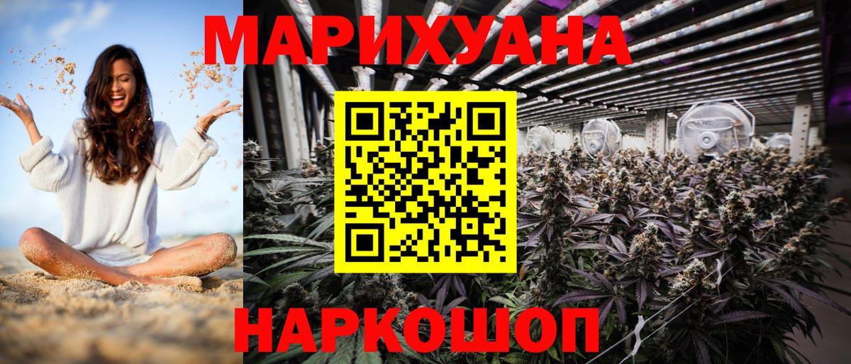 Конопля OG Kush Менделеевск